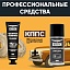 Удалитель ржавчины КППС CLASSIC (100г) + Силиконовая смазка КППС (210мл)